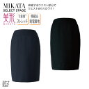 スカート タイト ネイビー ブラック ドット ピンドット ストレッチ レディース 女性用 制服 事務服 オフィスウェア 事務 医療事務 受付 上品 スマート 美...