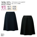 スカート Aライン ネイビー ブラック チドリ柄 ストレッチ レディース 女性用 制服 事務服 オフィスウェア 事務 医療事務 受付 上品 スマート 美シルエッ...