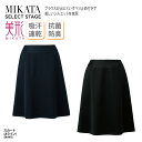 ■メーカー 神馬本店 MIKATA（ミカタ） ■商品 美形スカート：Aライン SA447S ■商品説明 適度な伸縮性で、しわになりにくく動きやすい。 汗をすばやく吸着し速乾性にも優れ、いつもサラリとしたドライな着心地。 窮屈感なしのウェスト調節機能付き。 オールシーズン対応ですので、一年を通して快適にご着用いただけます。 ホームクリーニング可能なのも嬉しい特徴です。 ■サイズ SS〜5L（小さいサイズ・大きいサイズあります！） ■素材 エレガンスチドリ ポリエステル100％ ■素材機能 ストレッチ、制電裏地、ホームクリーニング、透け防止、吸汗・速乾、UVカット効果、抗菌防臭 ■カラー 全2色　(※画像をご参照ください。) ■仕様 ラクラクカン、左右シームポケット、すべり止め ■検索ワード 事務服 スカート Aライン チドリ ホームクリーニング UVカット効果 すべり止め ユニフォーム 事務 オフィス クリニック 機能的 上品 大人 ベーシック オールシーズン レディース 女性用 医療事務 紺 黒 大きいサイズ 小さいサイズ メーカー希望小売価格はメーカーサイトに基づいて掲載しています 類似商品はこちらスカート Aライン ネイビー ブラック チドリ10,548円スカート マーメイド ネイビー ブラック チド10,548円スカート タック ネイビー ブラック チドリ柄11,208円スカート タイト ネイビー ブラック チドリ柄10,548円スカート プリーツ ネイビー ブラック ニット10,350円スカート Aライン ネイビー ライトグレー ベ9,690円スカート タイト ネイビー ブラック ストライ10,020円スカート Aライン ネイビー ブラック ドット10,680円スカート セミフレア ネイビー ブラック スト10,020円新着商品はこちら2024/4/26腰下 エプロン メンズ レディース 兼用 和菓3,008円2024/4/26衿付調理衣 半袖 和食衣 調理服 メンズ 男性3,470円2024/4/26衿付調理衣 長袖 和食衣 調理服 メンズ 男性3,547円再販商品はこちら2024/4/24コックコート SEVEN UNIFORM 長袖5,565円2024/4/20ドライTシャツ Tシャツ 卓球 半袖 メンズ 3,600円2024/4/20ドライTシャツ Tシャツ テニス 半袖 メン3,600円2024/04/26 更新