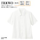 ブラウス シャツ NUOVO ヌーヴォ 半袖 オフホワイト 白 レディース 女性用 制服 防汚 制電性 シンプル 定番 ベーシック ユニフォーム 事務 上品 SB7000 刺繍 プリント