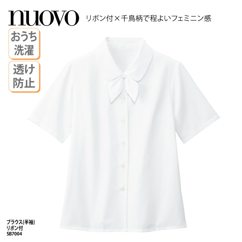 Rakuten - ブラウス シャツ NUOVO ヌーヴォ 半袖 ホワイト 白 千鳥柄 リボン付 レディース 女性用 制服 フェミニン 透け防止 ユニフォーム 事務 上品 SB7004 刺繍 プリント