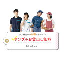 法人様向け お得なサービス_サンプル取り寄せ無料