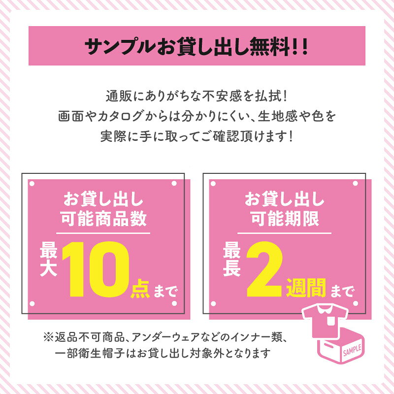 法人様向け お得なサービス_サンプル取り寄せ無料 k-uniform-original-10000995 ケイユニ/白衣ナースシューズ名入 サンプル画像2