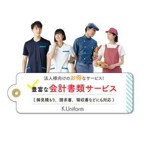 法人様向け お得なサービス_会計書類