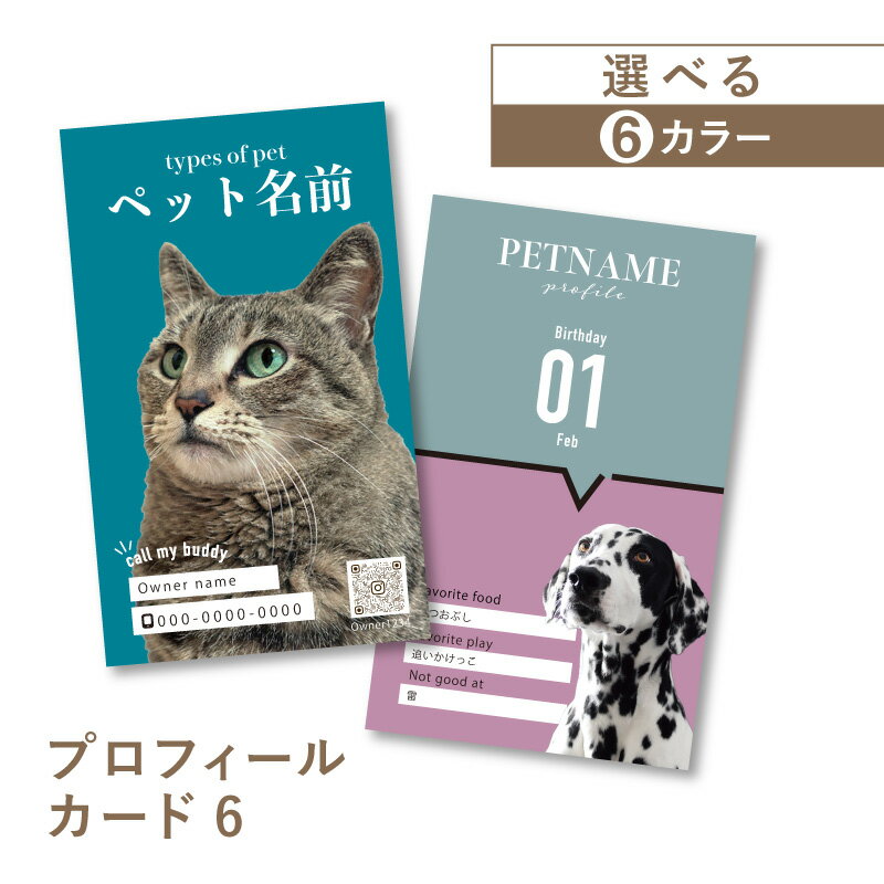 【楽天ランキング堂々の1位受賞】名刺作成 名刺 写真 ペット名刺 おしゃれ かわいい 犬 猫 ペット ...