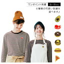 刺繍 ハンバーガー ピザ パンケーキ ドーナッツ アボカド 肉 精肉店 カフェ 飲食店 エプロン コックコート シャツ 可愛い op-shishu-food