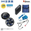 【空調ファンスターターキット】SKSP01J大風量タイプ