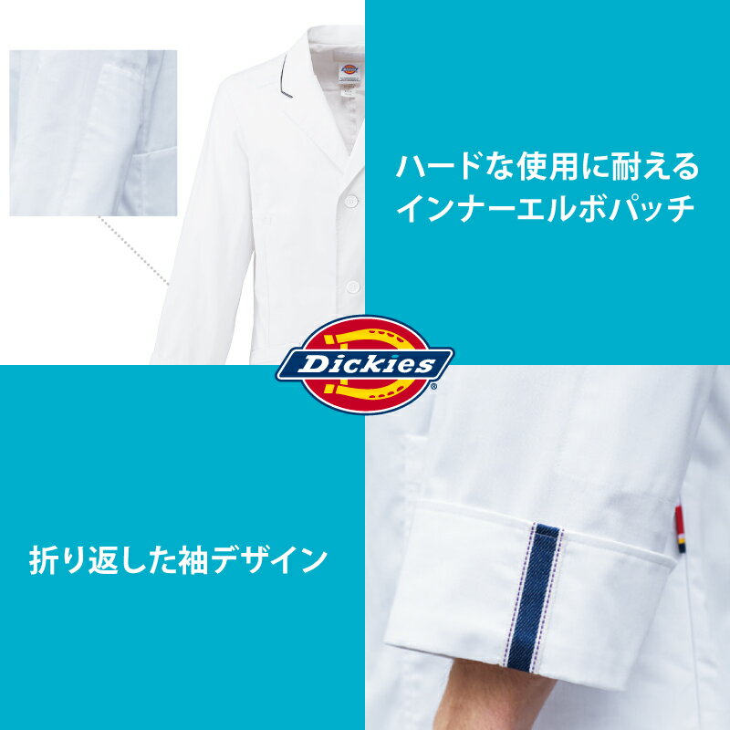 ドクターコート Dickies 診療衣 シングル 男性用 長袖 白衣 医療 医師 ドクター 薬剤師 ラボ ストレッチ 大きいサイズ オシャレ コスメ 1538PP