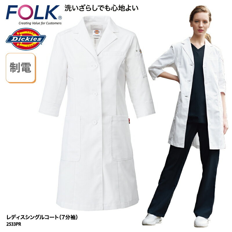 ドクターコート Dickies FOLK 春夏 診療衣 女性 レディース シングル 白衣 医療 医師 ドクター 薬剤師 ラボ 大きいサイズ 7分袖 おしゃれ 2533PR