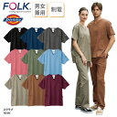 スクラブ Dickies FOLK 春夏 医療 男女兼用 白衣 介護 看護 制服 ストレッチ おしゃれ 男女兼用 男性 女性 7033SC