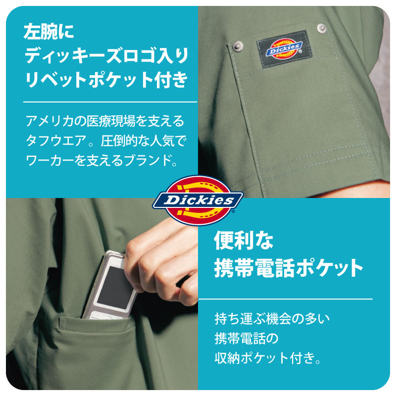 スクラブ Dickies FOLK 医療 男女兼用 白衣 介護 看護 制服 ストレッチ おしゃれ ...