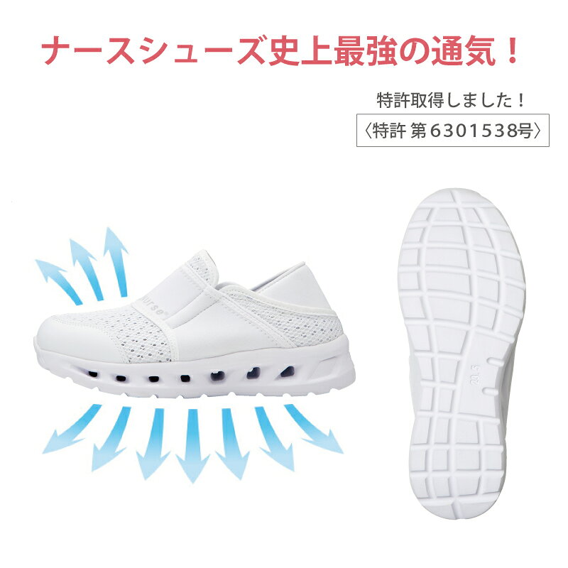富士ゴム シューズ フルスペックナースI 通気性 メッシュ 白 ホワイト 黒 ブラック...