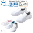 ナースシューズ 富士ゴム 白 ホワイト 男女兼用 プレーンメッシュ 通気性 疲れにくい 安い 看護師 ナース 医療 事務 抗菌 防臭 No.840