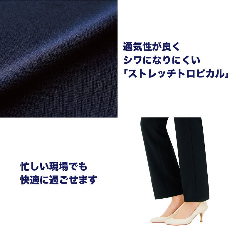 パンツ 黒 ブラック ストレッチ レディース 女性 看護師 医療用ユニフォーム ナース ナース服 整体 整骨 介護 サロン エステ ネイル 吸汗速乾 大きいサイズ チトセ 春夏 AS-8310