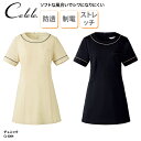 チュニック チトセ 春夏 Calala 透け防止 ストレッチ 快適 シワになりにくい ネイル エステ サロン メディカル ワークウェア レディス 女性 おしゃれ...