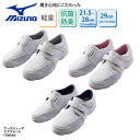 シューズ MIZUNO ミズノ 春夏 ナースシューズ 白 男女兼用 通気性 蒸れにくい 疲れにくい 大きいサイズ 医療 事務 受付 抗菌 防臭 安い エアフォー...