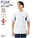 上衣 FOLK メンズケーシー 半袖 白衣 透けにくい メンズ 男性 医療 歯科 診察 メディカル ユニフォーム クリニック 動きやすい メッシュ1015EW