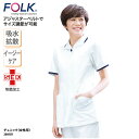 チュニック FOLK 春夏 半袖 白衣 医療 女性 サイズ調整 看護 ナースウェア 介護 ユニフォーム イージーケア メディカル 動きやすい 大きいサイズ ファ...