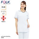 スクラブ FOLK 春夏 ジップスクラブ ナース レディース 女性 白衣 医療 メディカル ユニフォーム ドクター 着脱しやすい 診察 クリニック 動きやすい 2018EW