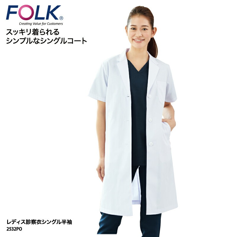 ドクターコート FOLK 格安 診察衣 ダブル 半袖 白衣 医療 メディカル ユニフォーム ドクター レディース 女性 診察 ラボ 薬局 クリニック 2532P...