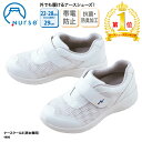 【楽天ランキング堂々の1位受賞】ナースシューズ 富士ゴム ナースクールII 白 ホワイト 男女兼用 メッシュ 通気性 疲れにくい 安い 看護師 ナース 医療 事務 抗菌 防臭 No.4800
