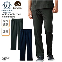 パンツ FOLK 春夏 フォーク メンズパンツ 男性 ユニフォーム ドクター 医療 看護 メディカル 診察 制電 シンプル スタイルアップ 上品 小松マテーレ 5025SC