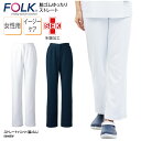 パンツ FOLK 春夏 フォーク ストレートパンツ 女性 レディース 医療 看護 介護 通気性 ネイル サロン エステ スリム スタイルアップ きれい 透けにく...