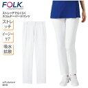 パンツ FOLK 春夏 フォーク レディスパンツ 白 ホワイト ユニフォーム 女性 医療 ドクター 看護 介護 メディカル ストレッチ ドライ 整体 整骨 60...