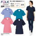 スクラブ FOLK 春夏 フォーク レディスジップスクラブ 半袖 白衣 女性 看護 ナースウェア 介護 ユニフォーム メディカル 軽量 整体 整骨 クリニック ...