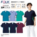 【1200円最大OFFクーポン！マラソン期間限定】スクラブ FOLK 春夏 フォーク メンズジップスクラブ 半袖 人気 白衣 男性 看護 ナースウェア 介護 ユニフォーム メディカル 軽量 整体 整骨 クリニック 動きやすい 7025SC