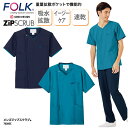 スクラブ FOLK 春夏 フォーク メンズジップスクラブ 半袖 人気 白衣 男性 看護 ナースウェア 介護 ユニフォーム メディカル 軽量 整体 整骨 クリニッ...