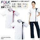 スクラブ FOLK 春夏 フォーク レディスジップスクラブ 人気 半袖 白衣 女性 看護 ナースウェア 介護 ユニフォーム メディカル 軽量 整体 整骨 クリニック 動きやすい 7052SC