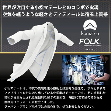 スクラブ FOLK 春夏 フォーク レディスジップスクラブ 医療 白衣 レディス 女性 ネイビー グレー 看護 ナースウェア 介護 ユニフォーム メディカル ストレッチ 軽い 7082SC