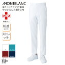 パンツ 住商モンブラン ストレート 白 紺 メンズ 男性用 看護 ナース 介護 SEK ストレッチ 制電 吸汗速乾 防汚 透けにくい 72-1401 裾上げ 2022 新作 医療