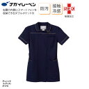 チュニック 医療 ナースウェア ナース ユニフォーム 女性用 上品 きれいめ ネイビー ベージュ 看護 メディカル ナガイレーベン 春夏 AY-3742