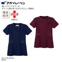 チュニック 白衣 ナガイレーベン 春夏 医療 ナースウェア ナース ユニフォーム 女性用 おしゃれ きちんと 看護 着脱しやすい 制電 防汚 吸水 制菌加工 B...