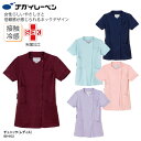 チュニック 白衣 ナガイレーベン 春夏 看護師 スクラブ ホワイト 素材 シンプル 看護 介護 メディカル サロン 美容 ワークウェア 人気 ナガイ BD-61...