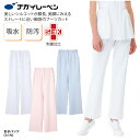 パンツ ナガイレーベン 春夏 Careal 白衣 医療 女子 ブーツカット 美脚効果 レディース 看護 ナース シンプル サロン ネイル ケアワーク CA-17...
