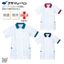 チュニック ナガイレーベン 春夏 看護 医療上衣 シンプル ナース きちんと 白衣 医療 介護 メディカル サロン 美容 ワークウェア 人気 ナガイ エアーアー...