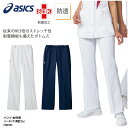 楽天ケイユニ／白衣ナースシューズ名入パンツ アシックス asics 春夏 レディース 看護 白 ホワイト 女性 ナース ストレッチ 吸汗 介護 快適 メディカル 動きやすい スポーツブランド CHM152 裾上げ