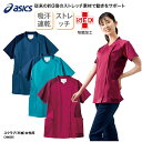 スクラブ アシックス asics 春夏 白衣 女性用 レディース 看護 ナースウェア 医師 ドクター 介護 メディカル ストレッチ 動きやすい 速乾 スポーティ SEK カテゴリー CHM355