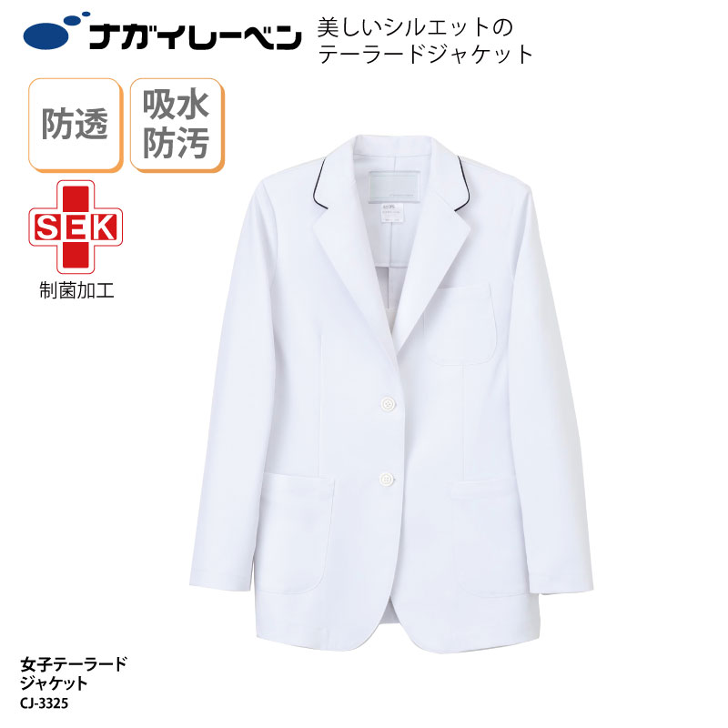 KAZEN（カゼン）　メンズ診察衣S型長袖　250-90（ホワイト）　L 医療用白衣 医師衣 看護師制服 医療ユニフォーム クリニック衣装 病院服 診察服 ドクターコート ナースウェア プロフェッショナルウェア