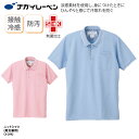 ニットシャツ ナガイレーベン 兼用 看護師 ナース 医療 人気 男性 女性 男子 女子 介護 シンプル ヘルパー 動きやすい 白衣 看護 ワークウェア ナガイ CX-2992