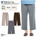 パンツ ナガイレーベン 春夏 検診衣 ゆったり ブラウン ベージュ 男女兼用 患者着 院内衣 介護 入院 パジャマ 快適 シンプル 人間ドック 総ゴム ナガイ ...