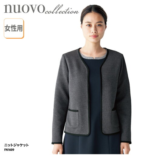 ジャケット FOLK 春夏 フォーク ニット スーツ おしゃれ グレー 日焼け対策 クーラー対策 温度調節 女性 受付 オフィス ユニフォーム 医療事務 サロン ホテル 上品 動きやすい nuovo ジャケット FOLK 春夏 フォーク ニット スーツ おしゃれ グレー 日焼け対策 クーラー対策 温度調節 女性 受付 オフィス ユニフォーム 医療事務 サロン ホテル 上品 動きやすい nuovo