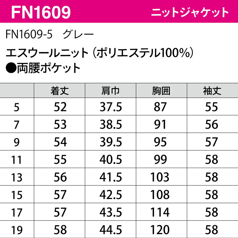 ジャケット FOLK 春夏 フォーク ニット スーツ おしゃれ グレー 日焼け対策 クーラー対策 温度調節 女性 受付 オフィス ユニフォーム 医療事務 サロン ホテル 上品 動きやすい nuovo