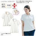 ニットシャツ LAURA ASHLEY ローラアシュレイ レディス 女性用 シャツ 医療 メディカル 看護 ナースウェア 介護 ケアワーク ユニフォーム ボタン SEK ローラアシュレイ LW203