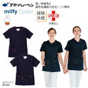 スクラブ ナガイ ナガイレーベン 春夏 ユニフォーム 女性用 シンプル 看護 整体 小児科 受付 メディカル メディカル ワークウェア 人気 MFF-5837