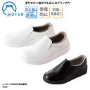 シューズ 富士ゴム 白 黒 男女兼用 耐油 滑りにくい グリップ 安い ナース 業務用 医療 事務 レストラン ホテル 工場 大きいサイズ ハイパー V5000