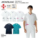 スクラブ 住商モンブラン 春夏 メンズ 男性 白 医療 看護 医師 ユニフォーム 吸汗 速乾 快適 ストレッチ 制電 透けにくい SEK 爽やか 動きやすい 防...